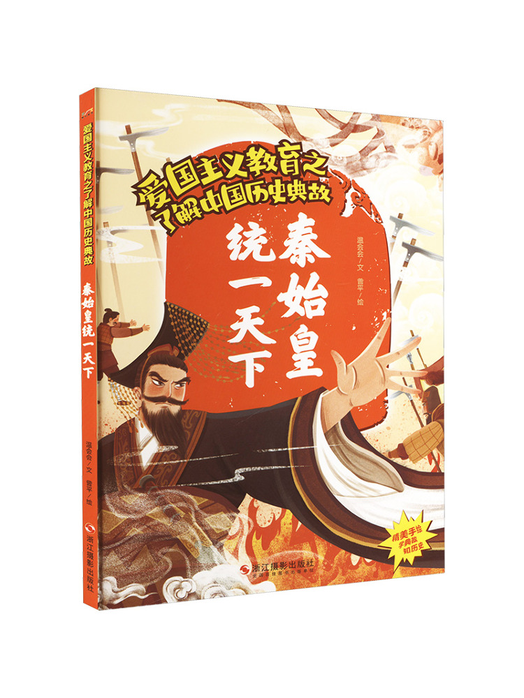 Book-Winshare Qin Shi Huang Un - Photography Of Book review and price